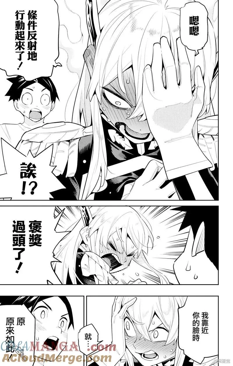 第127话 第15页
