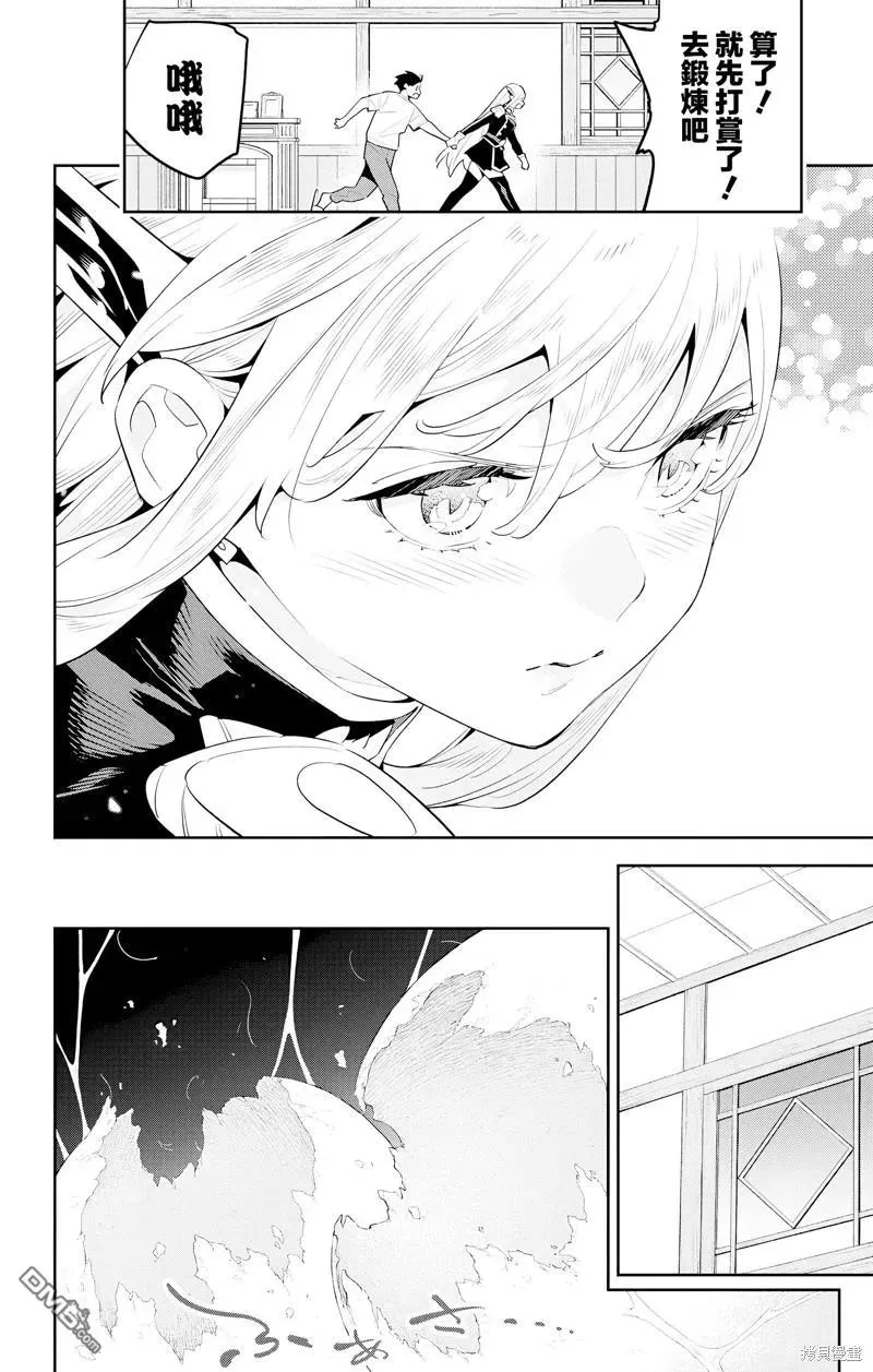 第127话 第16页