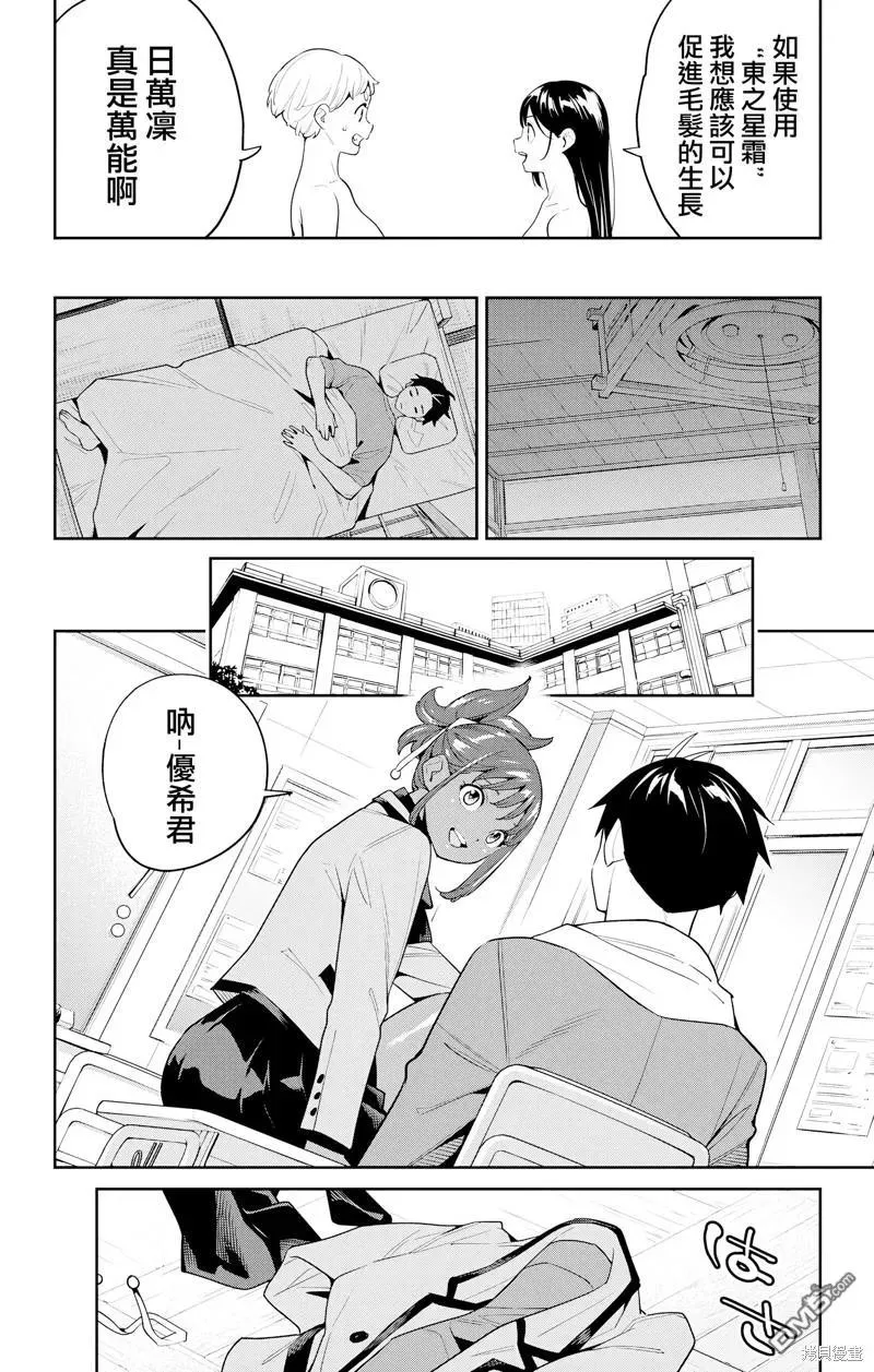 第127话 第18页