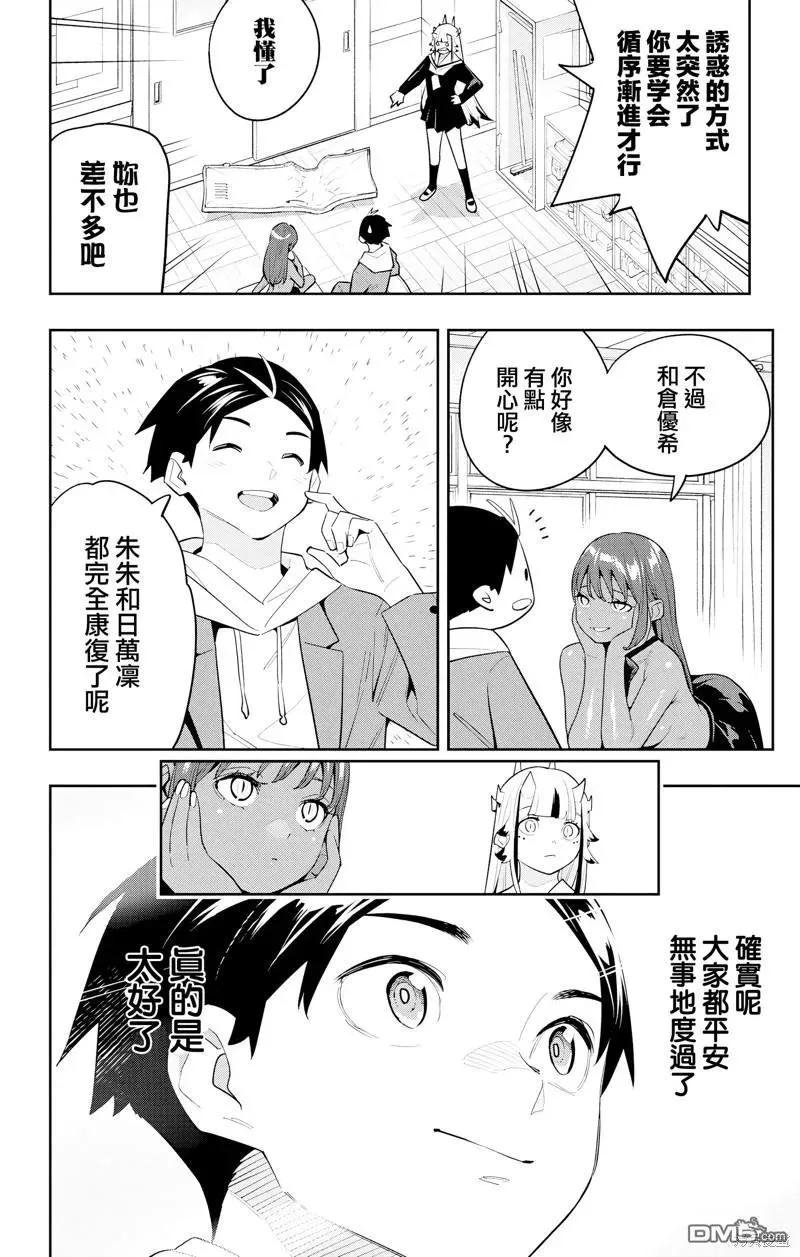第127话 第20页