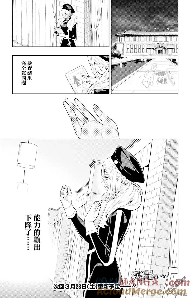 第127话 第21页