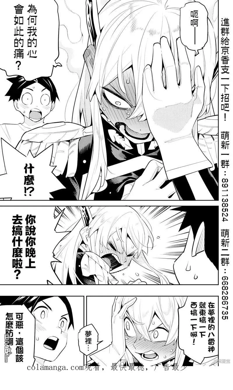第127话 第22页