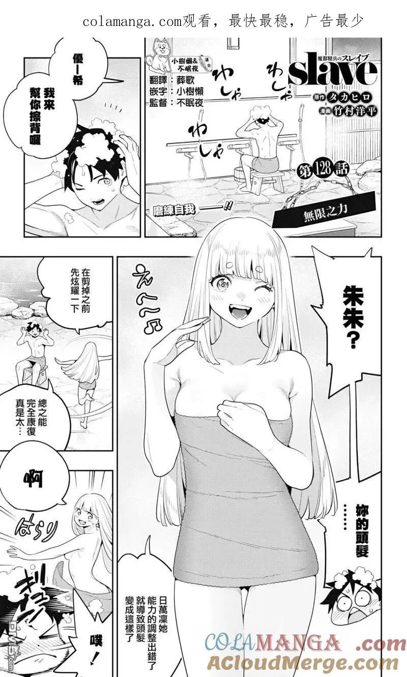第128话 第1页