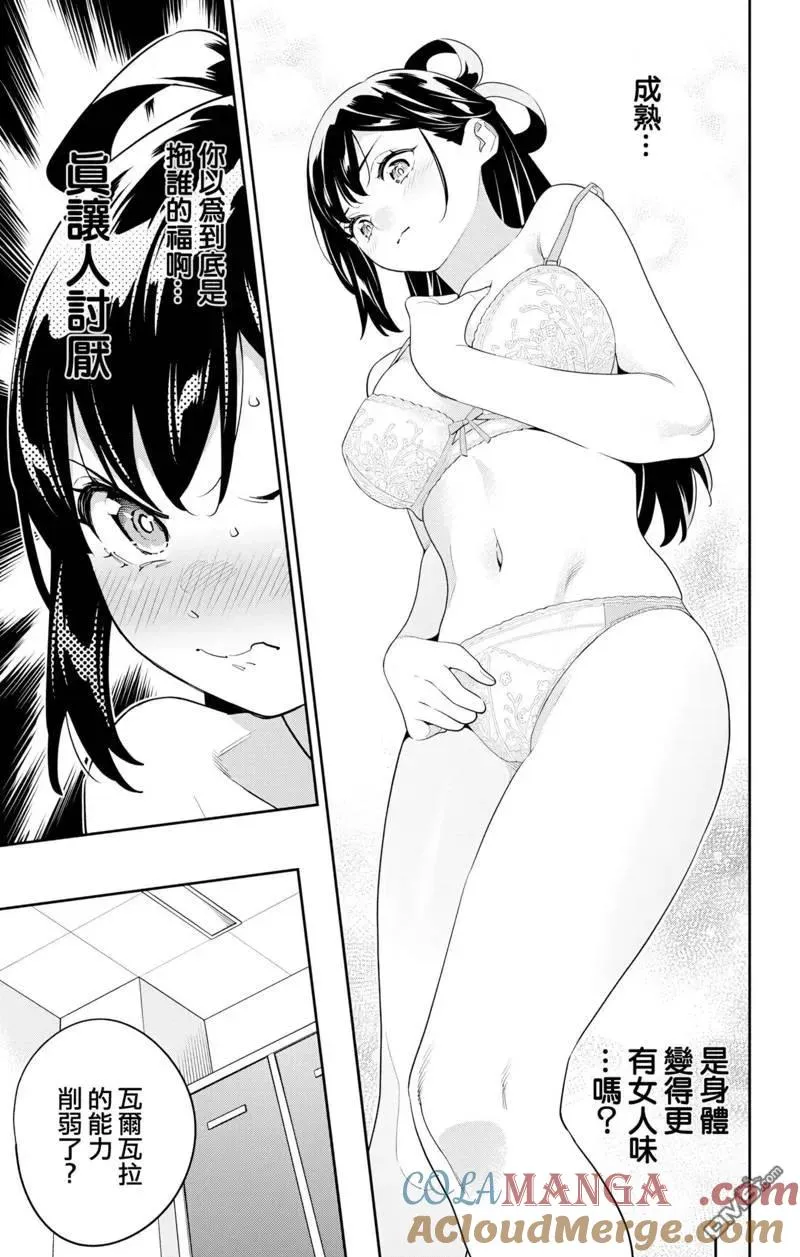 第128话 第5页