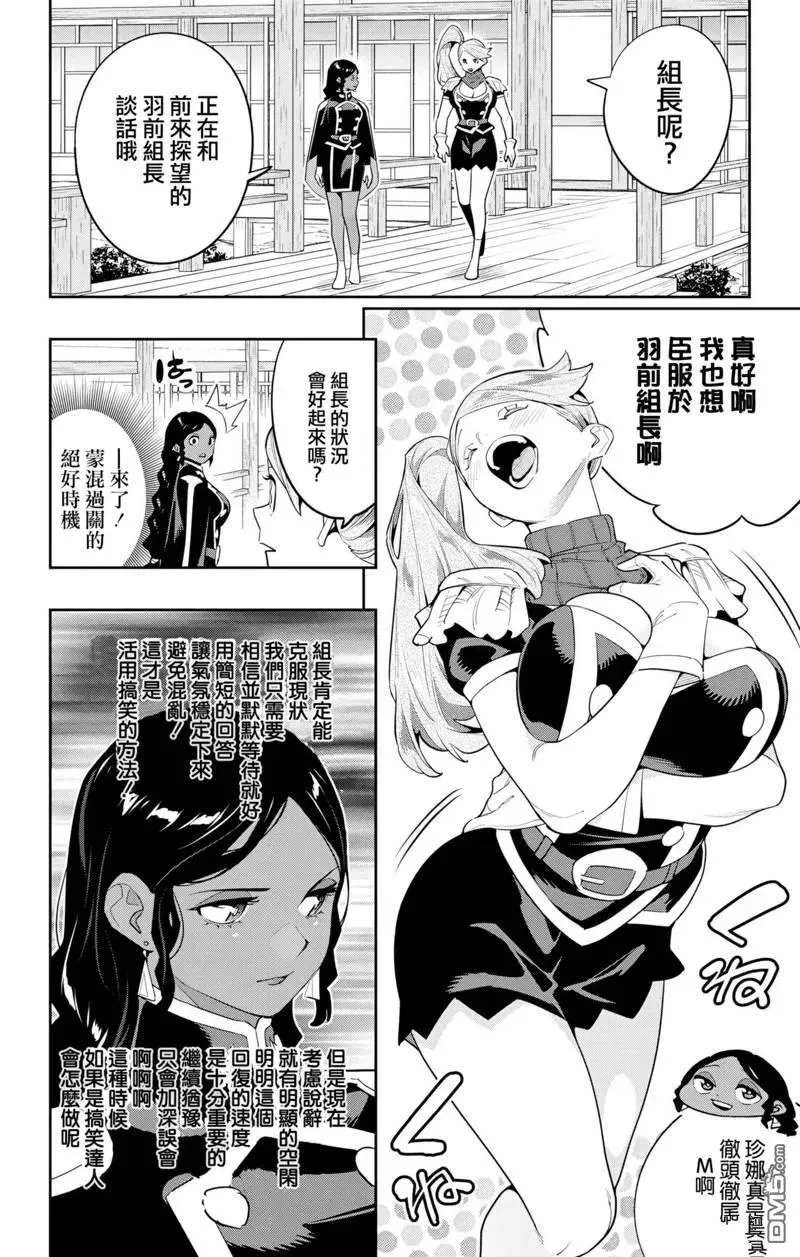 第128话 第8页