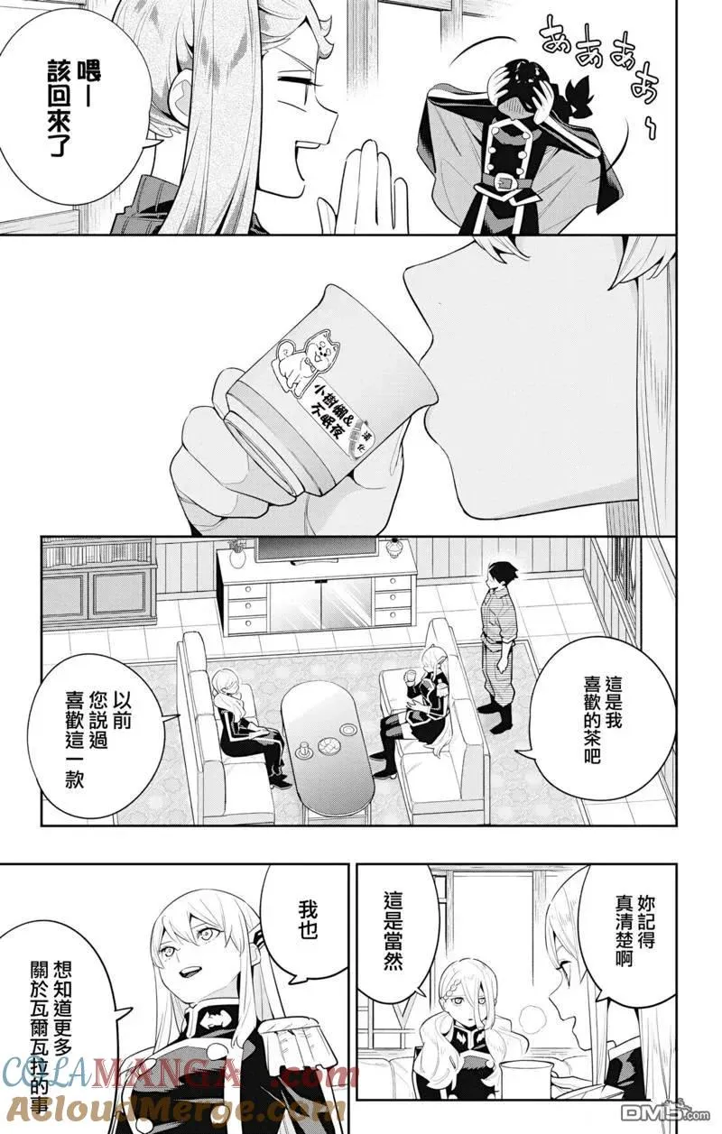 第128话 第9页