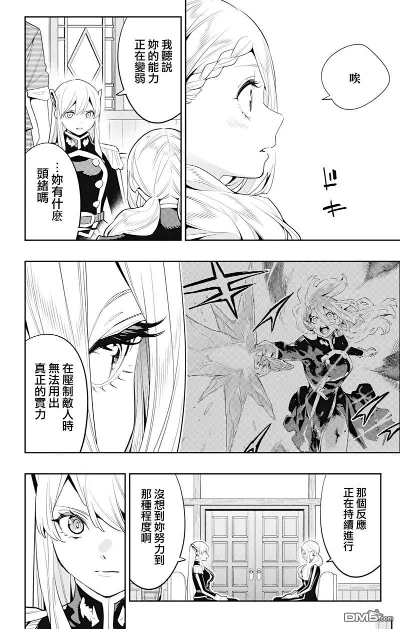 第128话 第10页