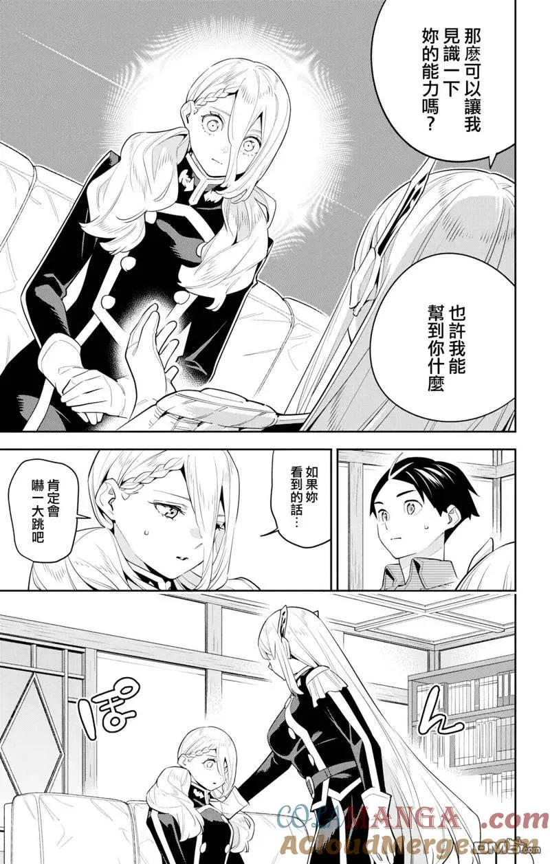 第128话 第11页