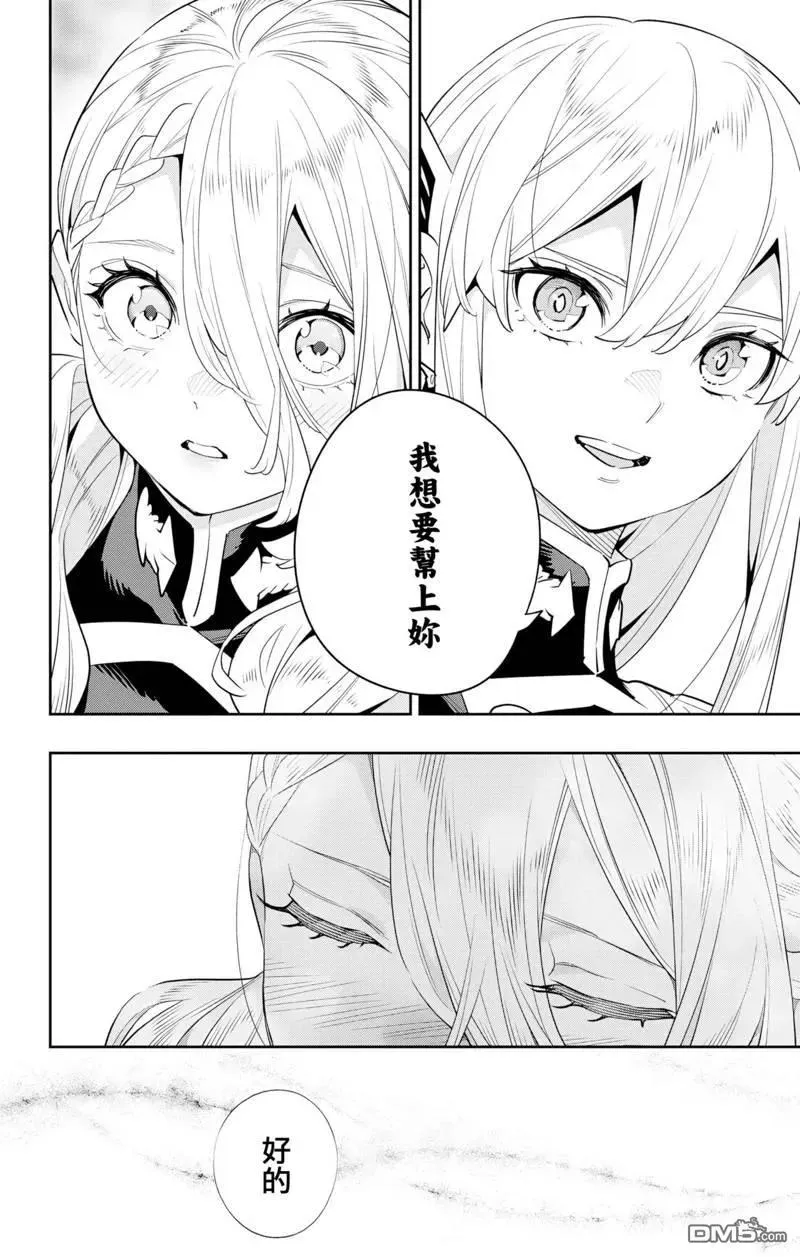 第128话 第12页
