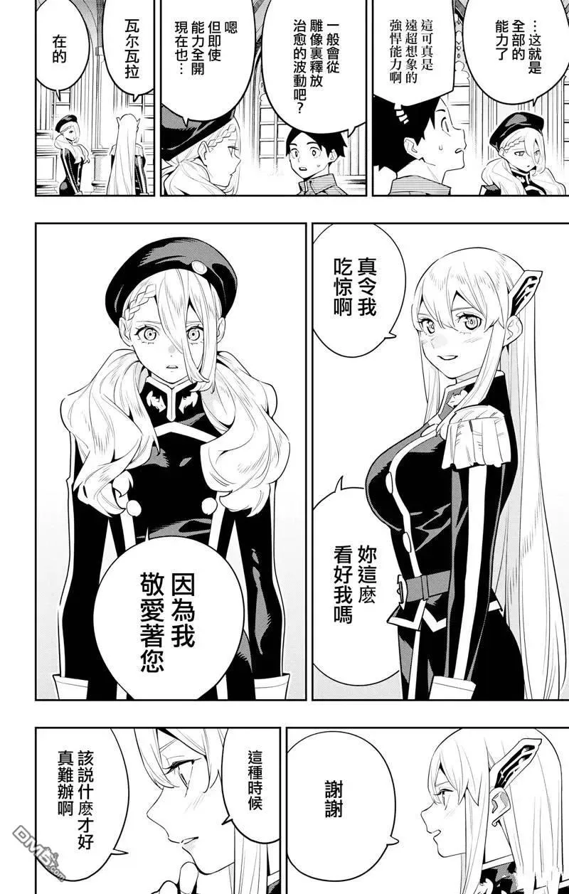 第128话 第14页