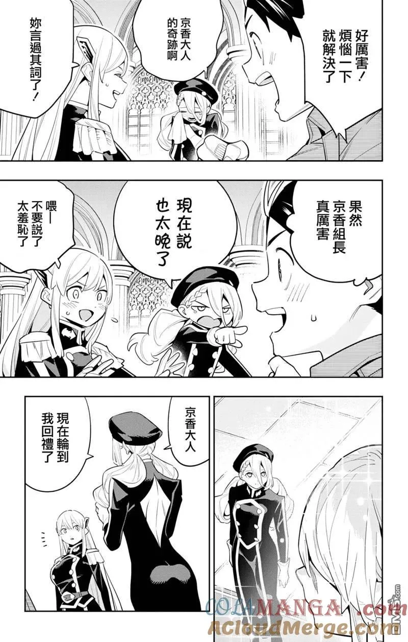 第128话 第19页