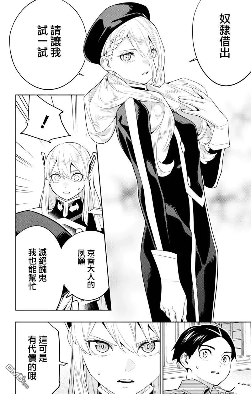 第128话 第20页