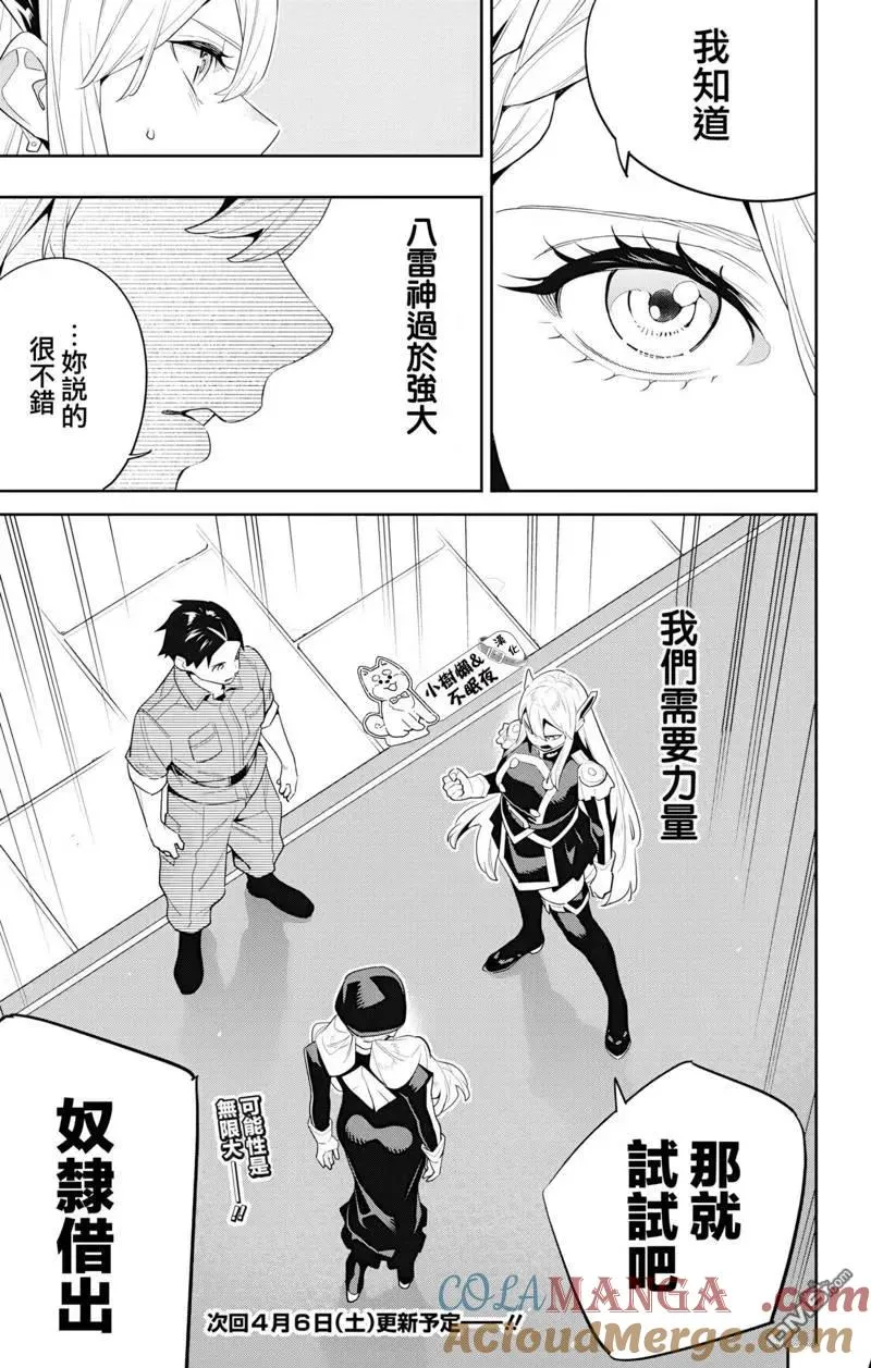 第128话 第21页