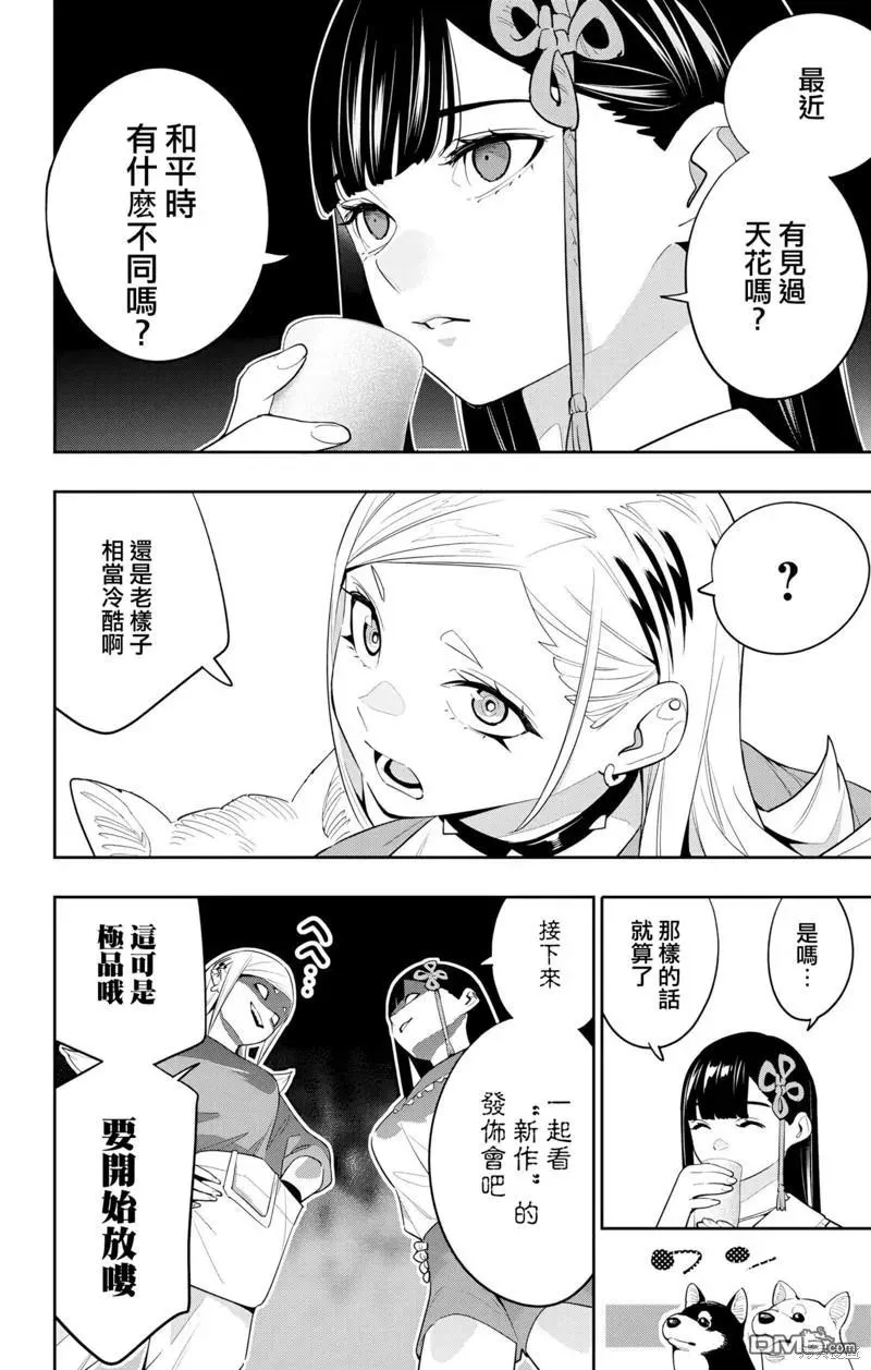 第129话 第4页