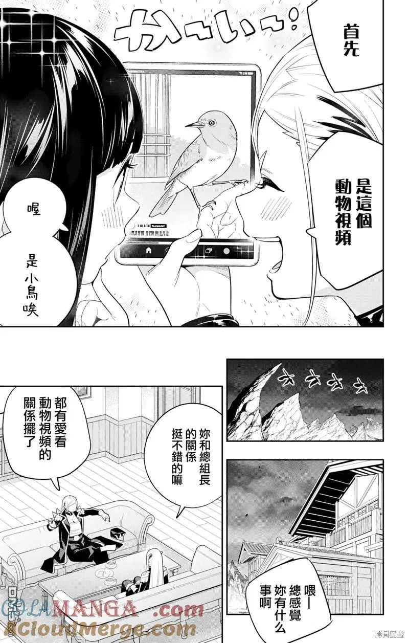 第129话 第5页