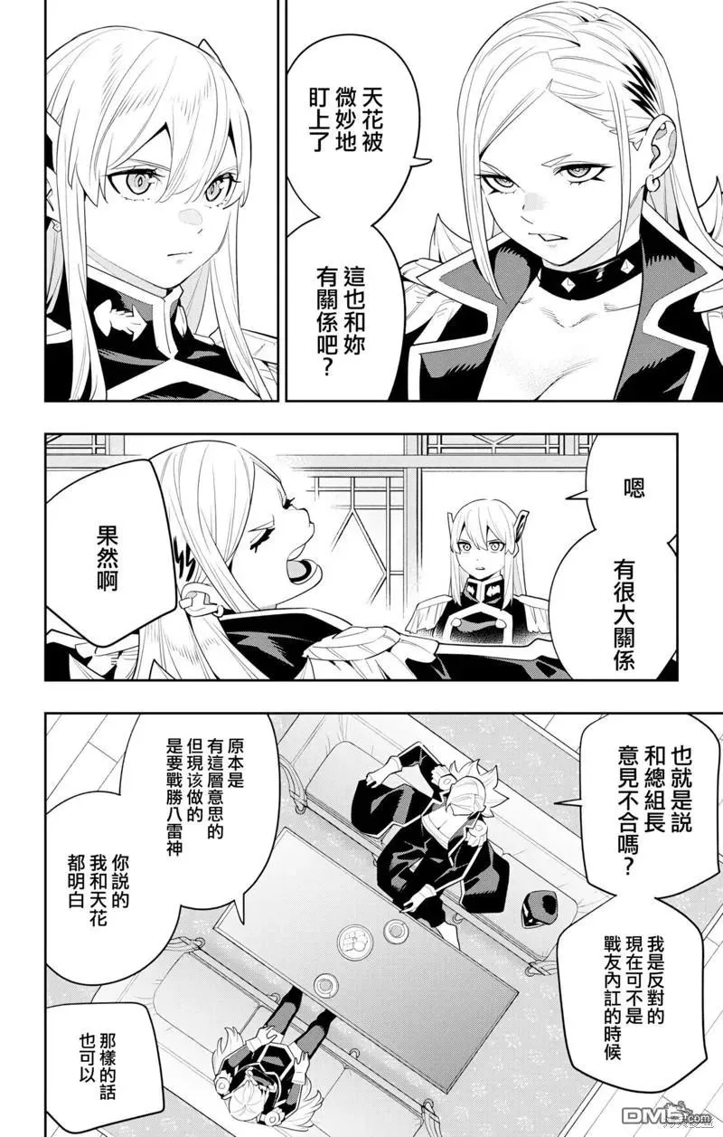 第129话 第6页