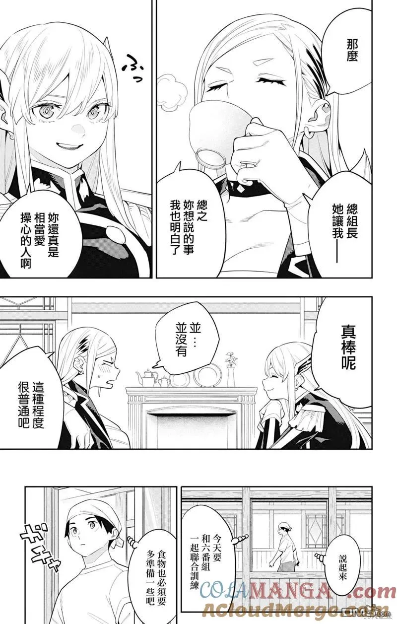 第129话 第7页