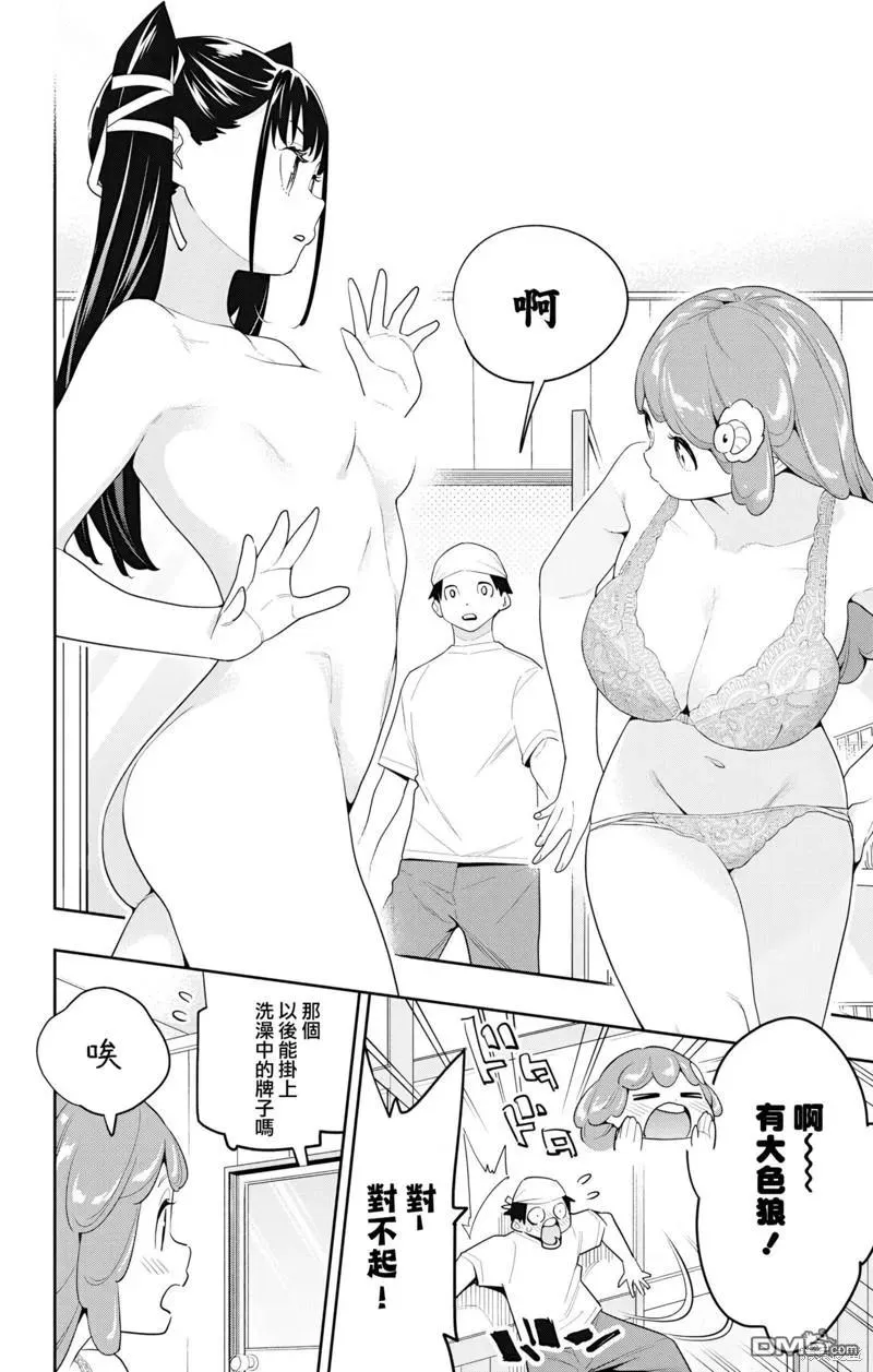 第129话 第8页