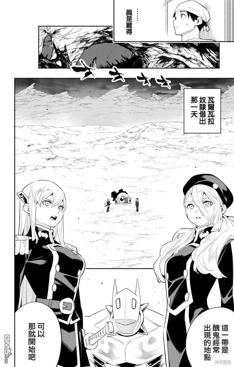 第129话 第10页