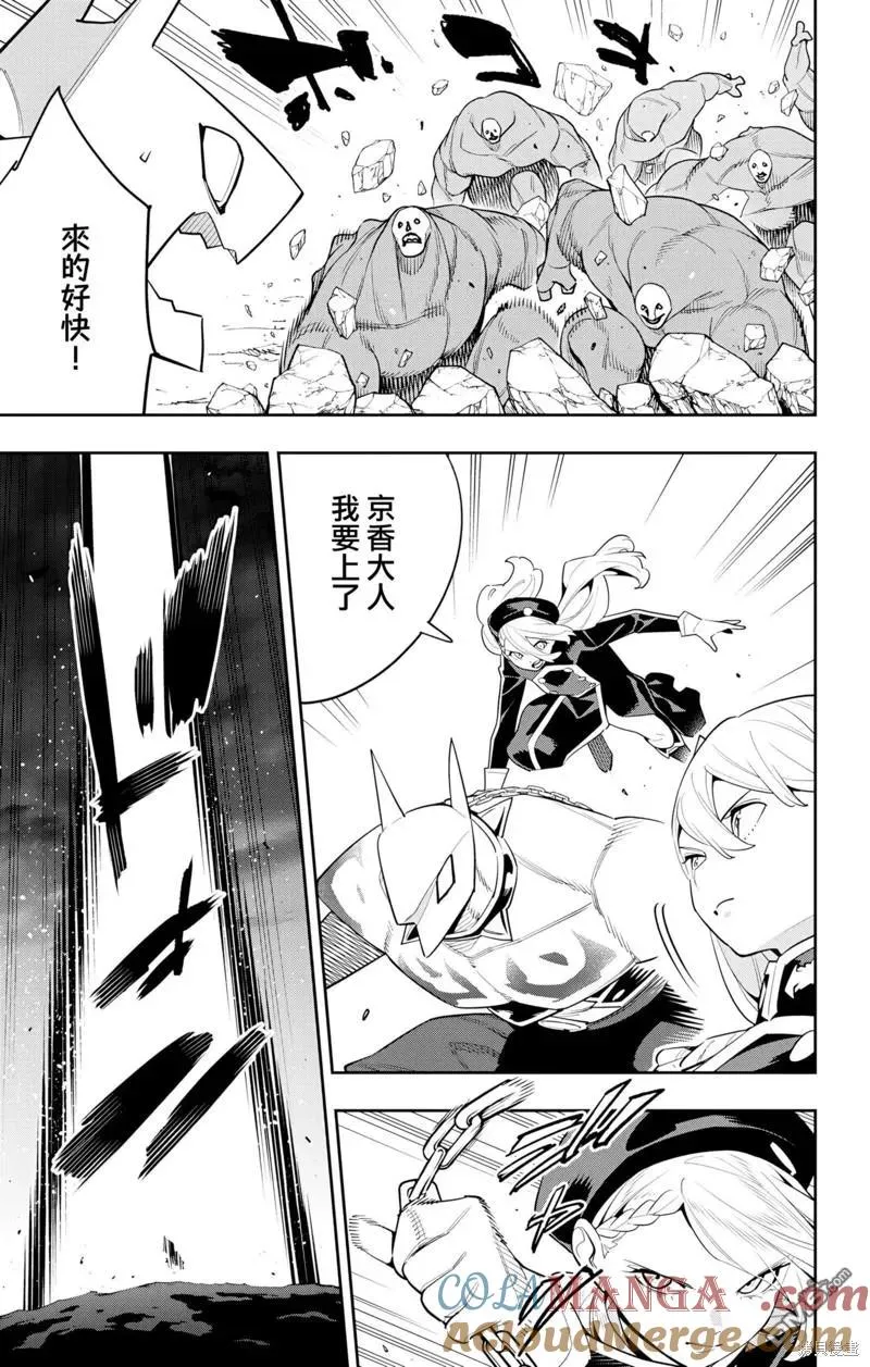 第129话 第11页