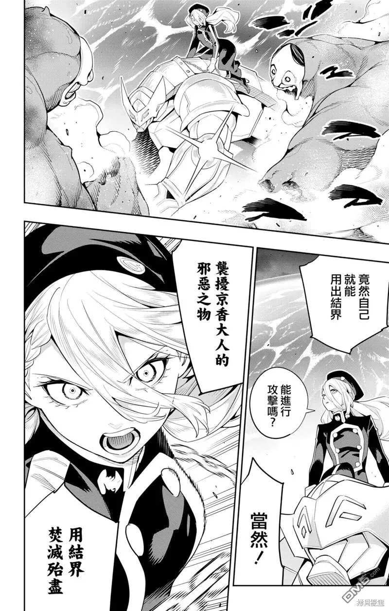 第129话 第14页