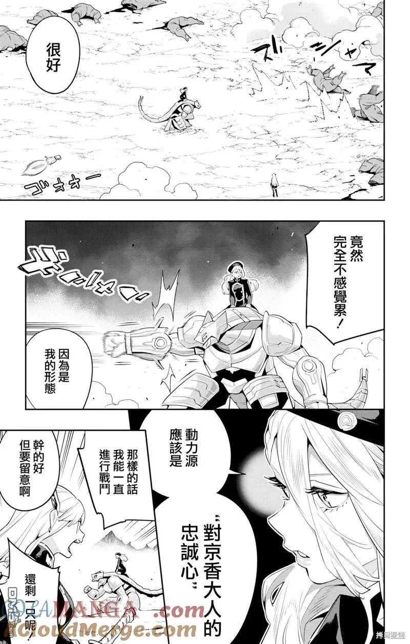 第129话 第17页