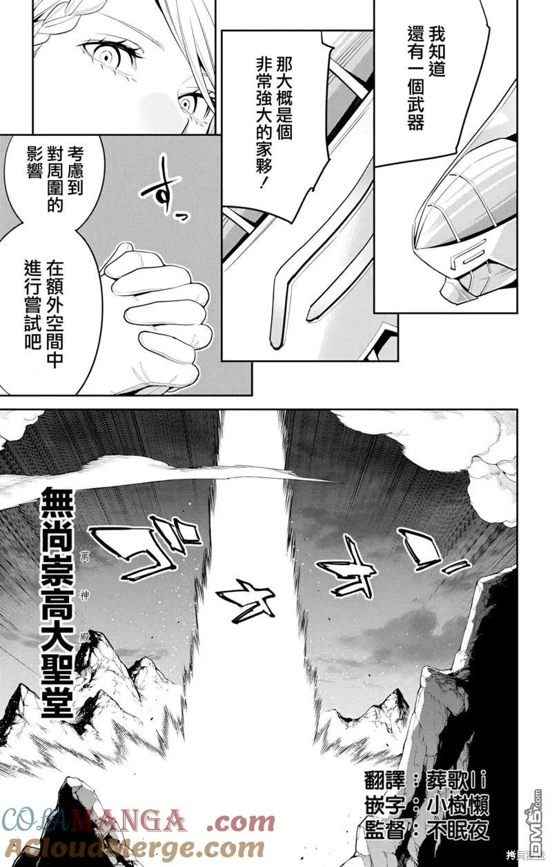 第129话 第19页