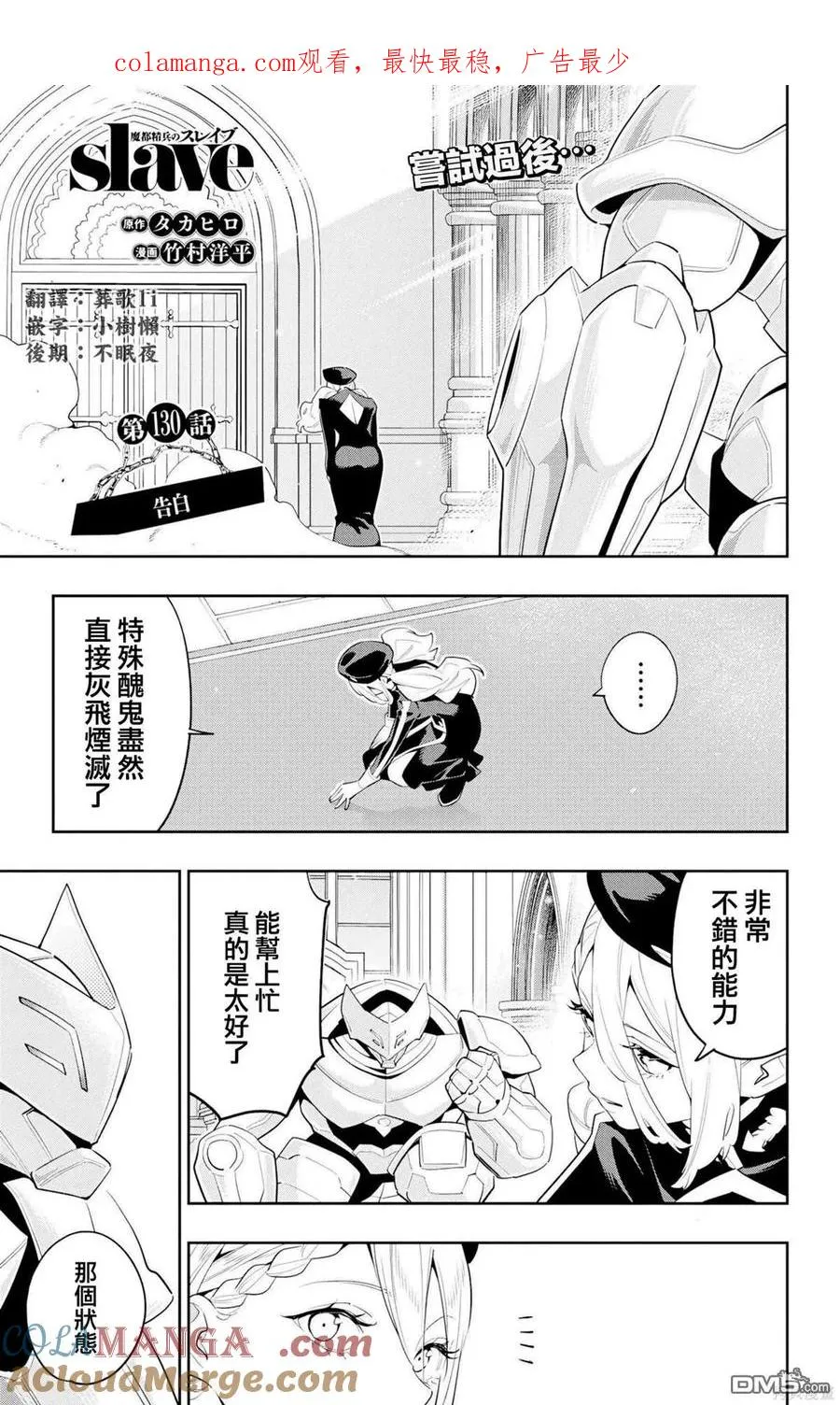 第130话 第1页