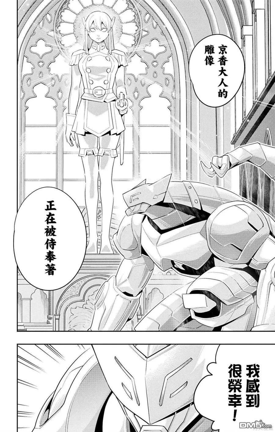 第130话 第2页