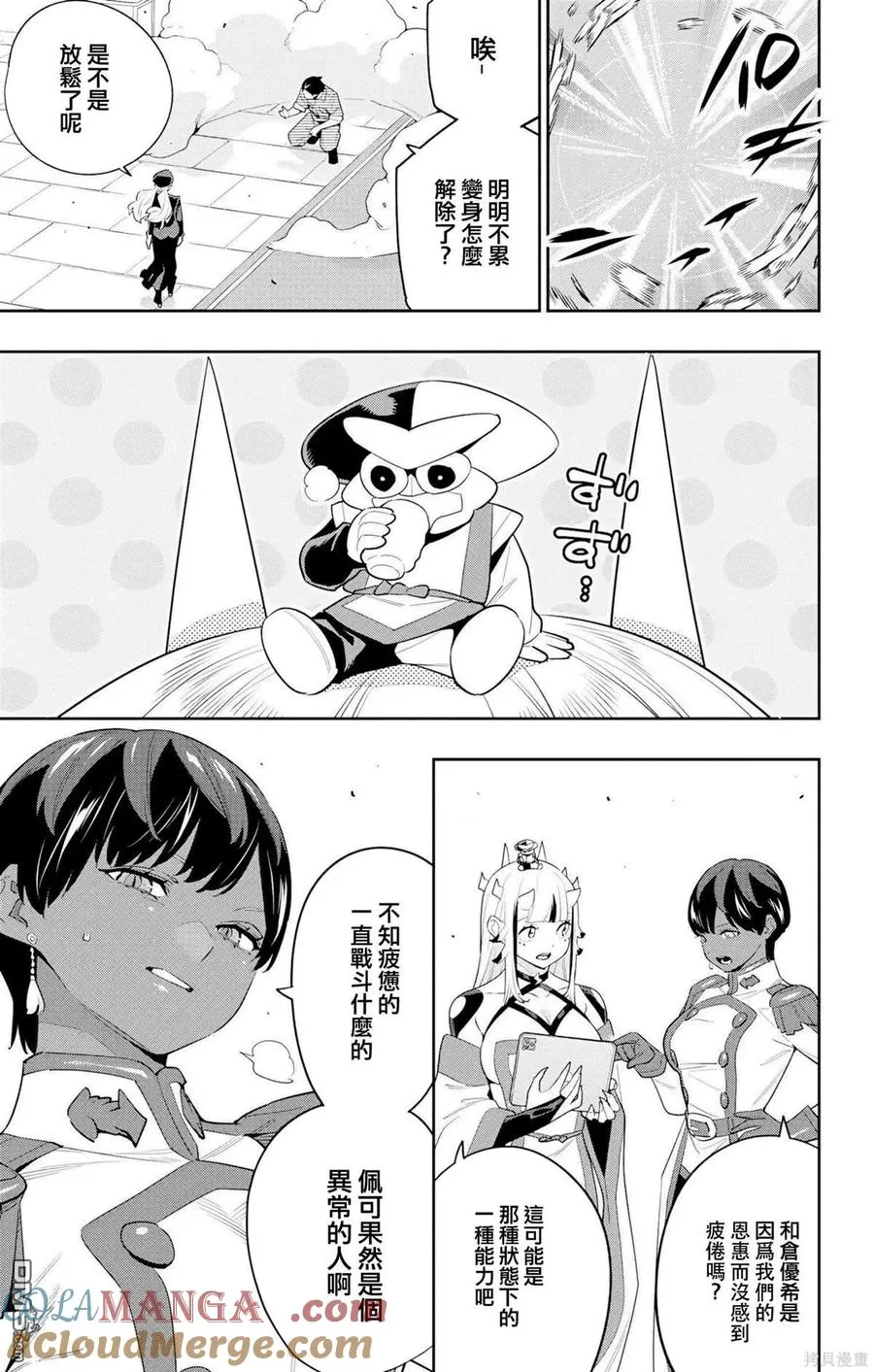 第130话 第3页
