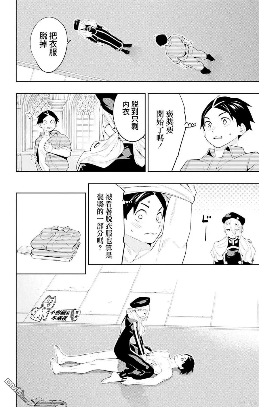 第130话 第4页