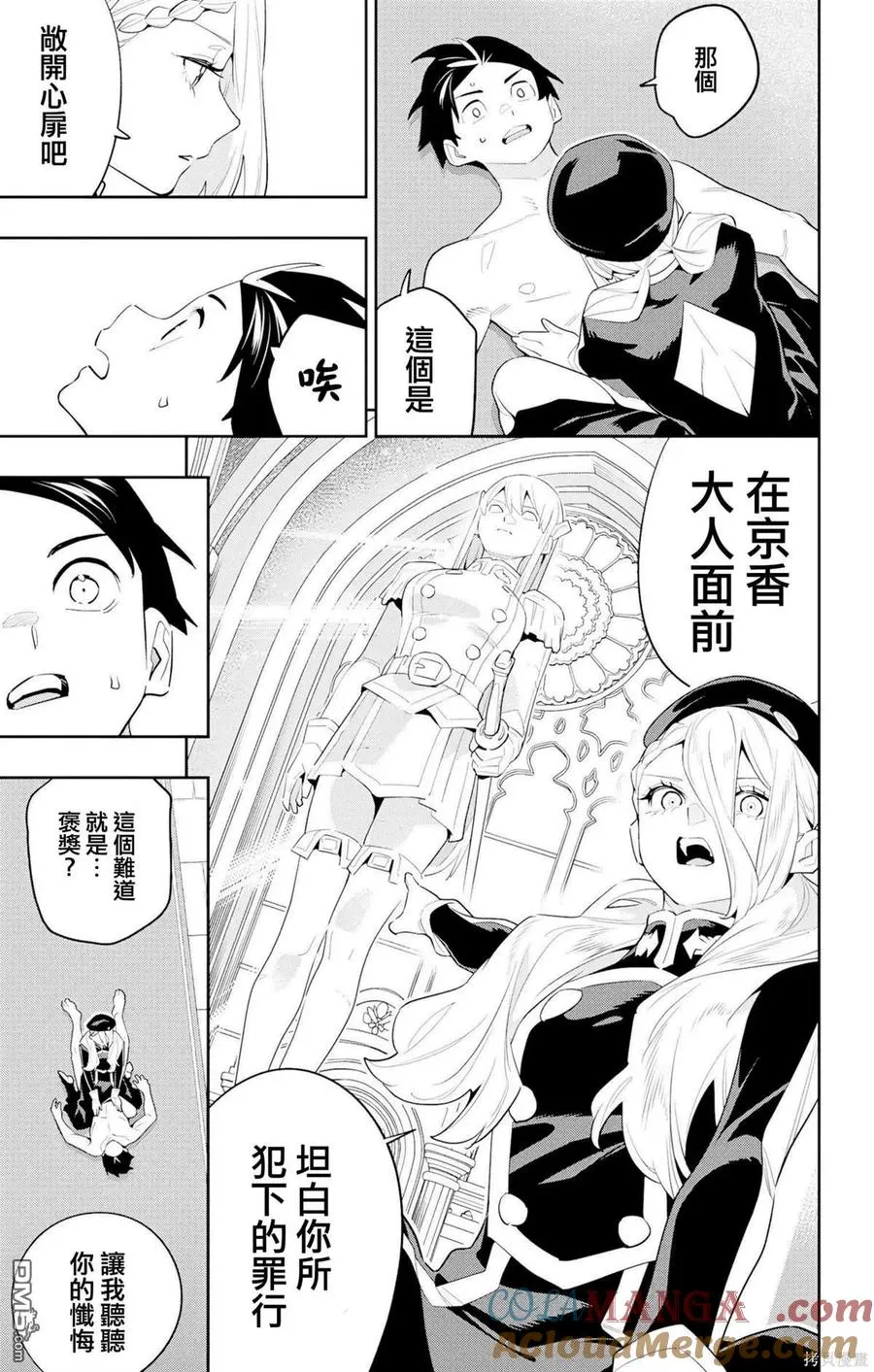 第130话 第5页