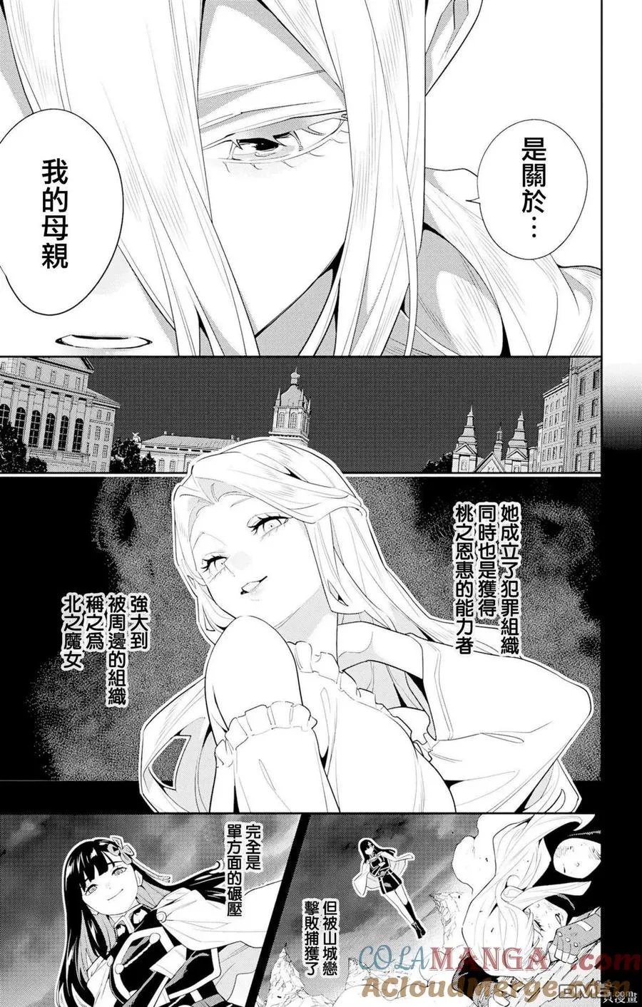 第130话 第11页