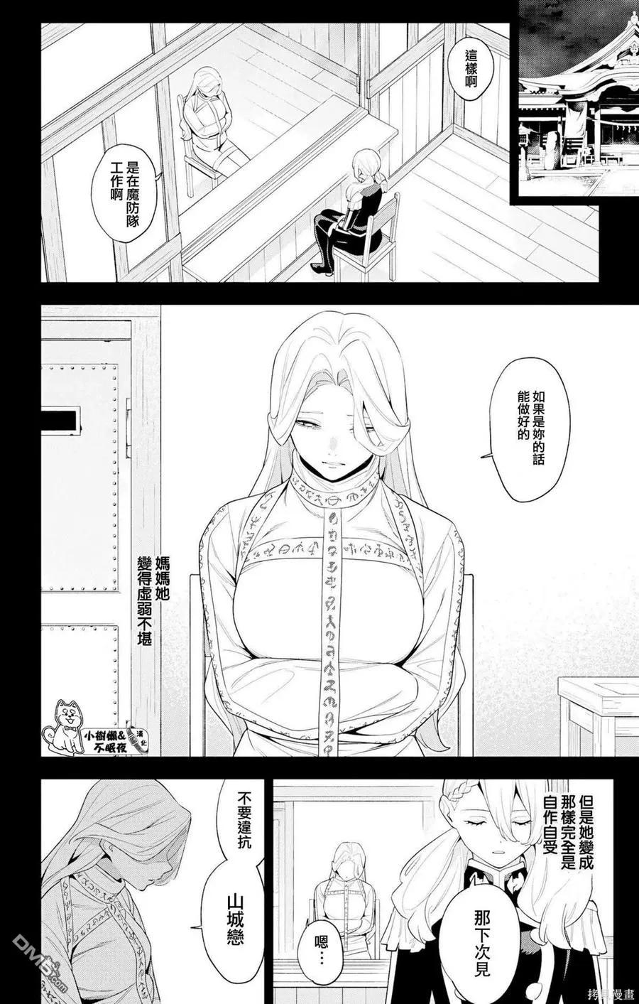第130话 第12页