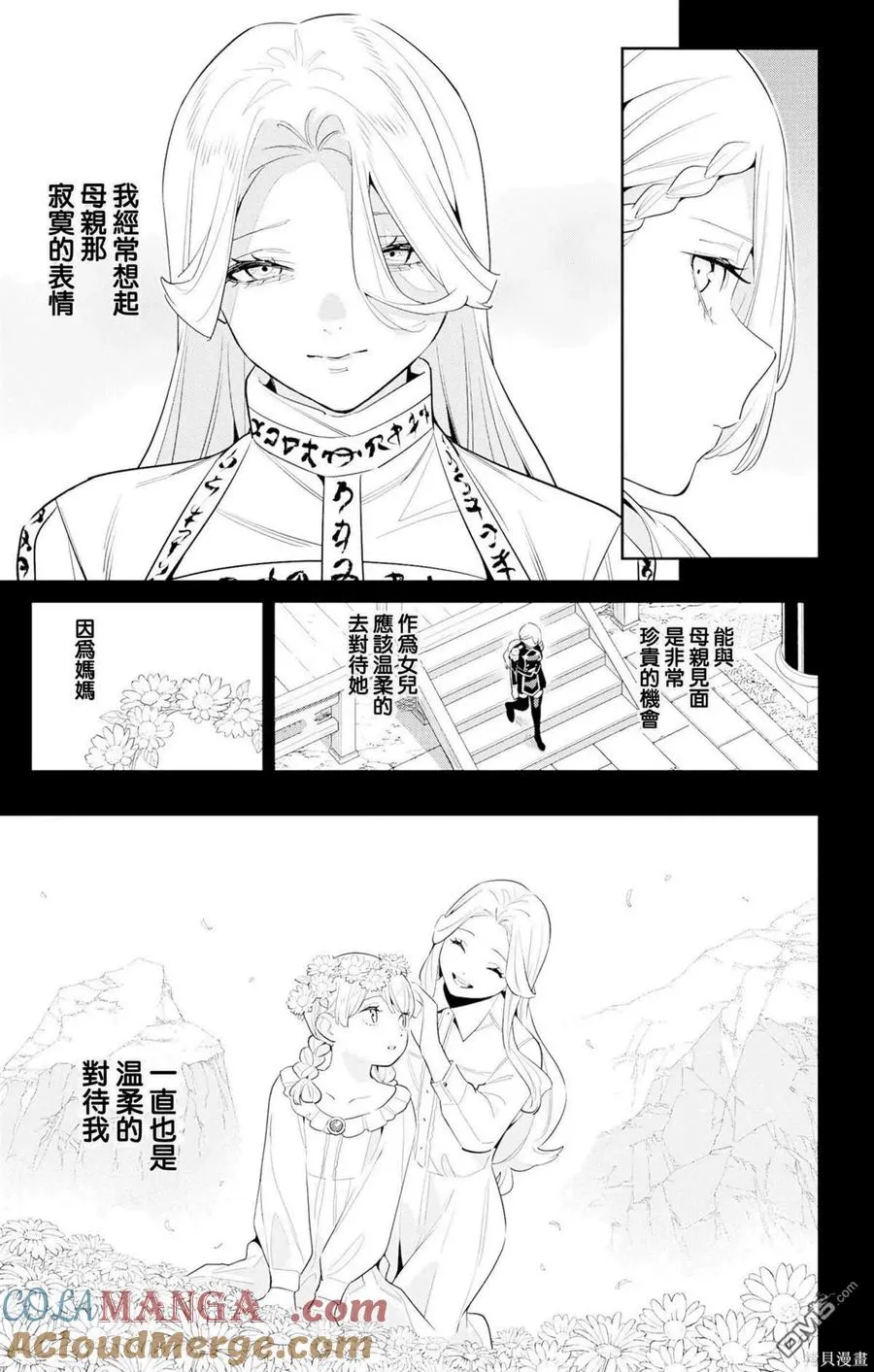 第130话 第13页