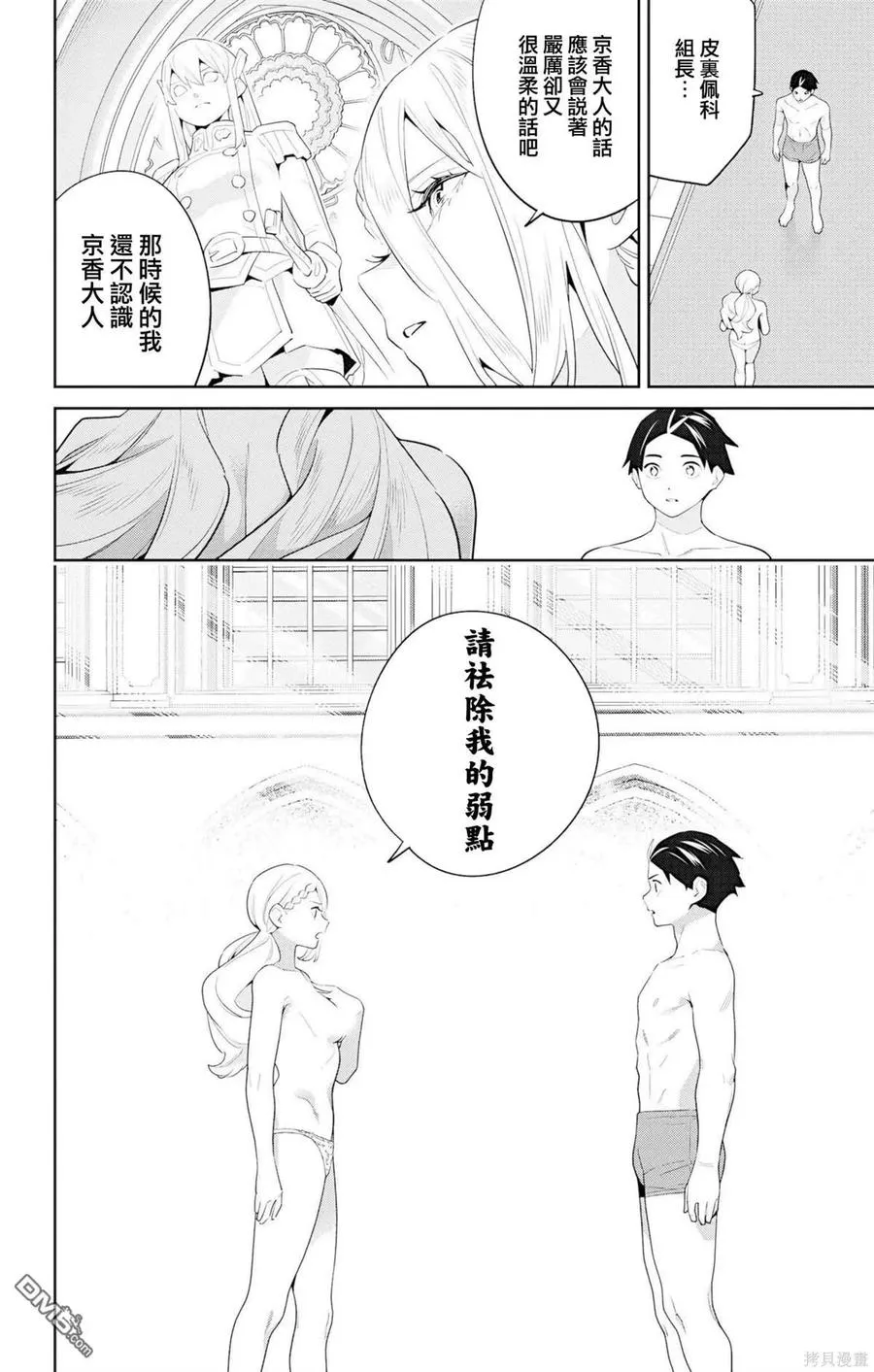 第130话 第14页
