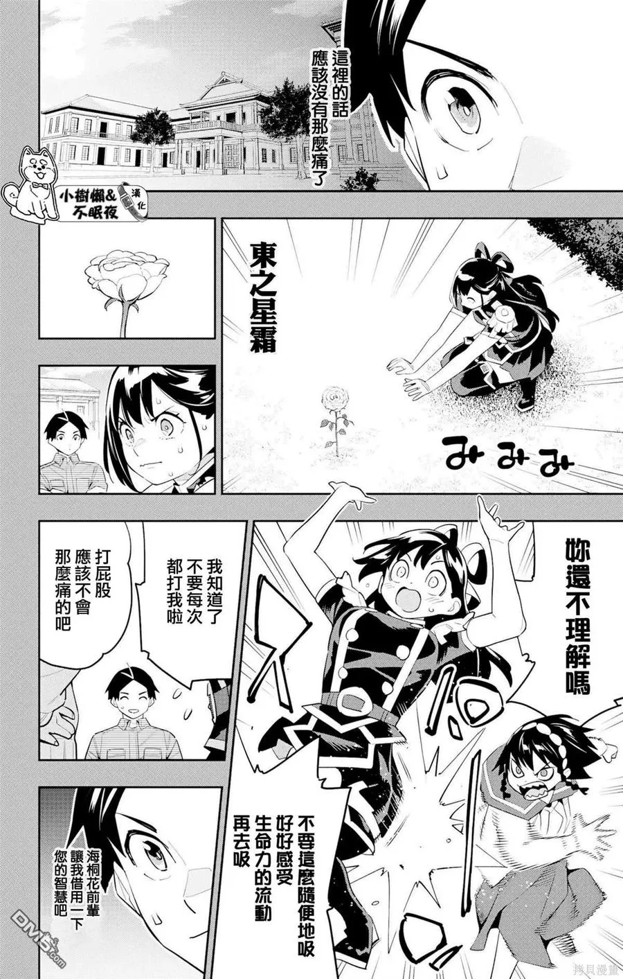 第130话 第18页