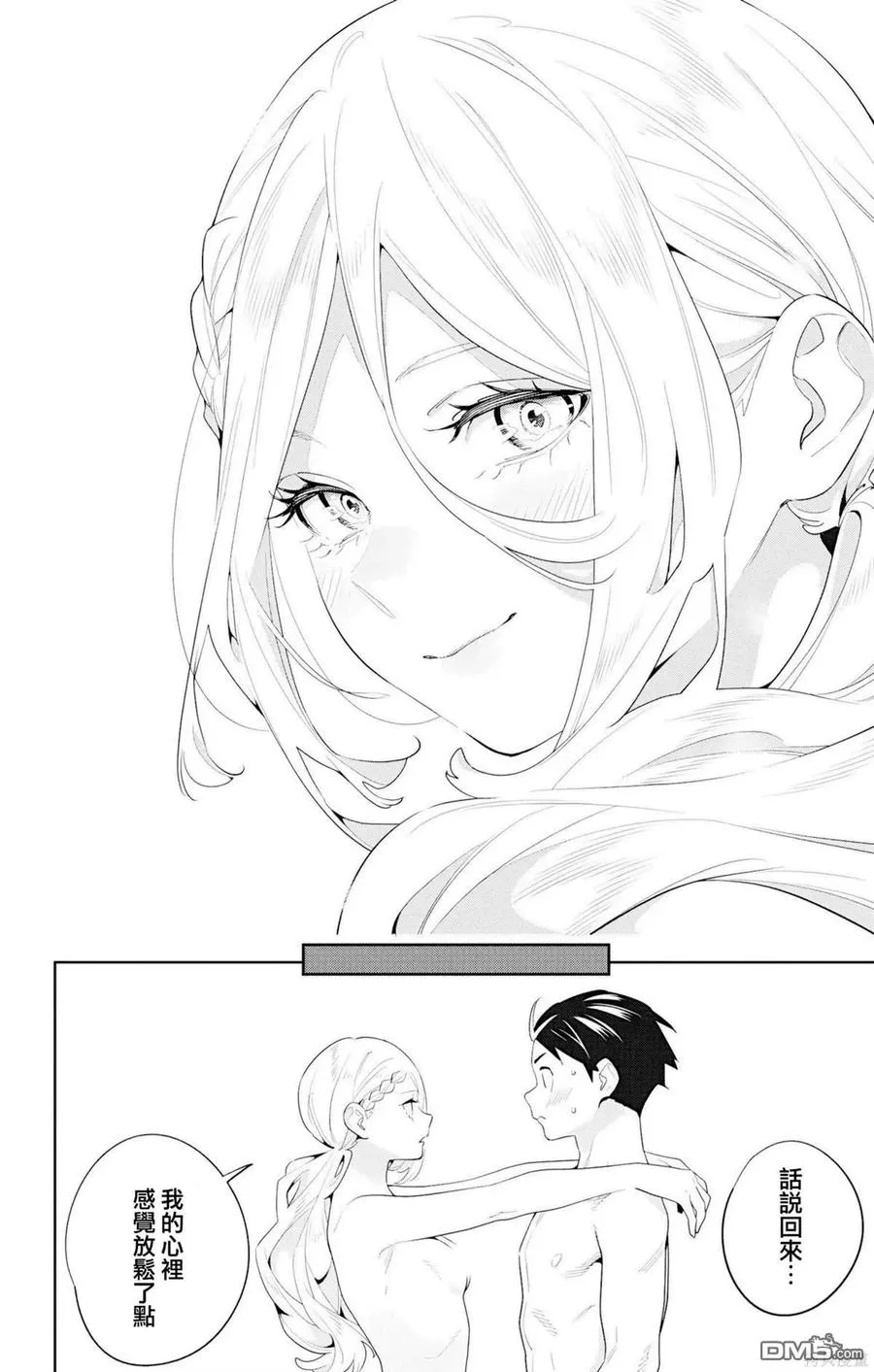 第130话 第20页
