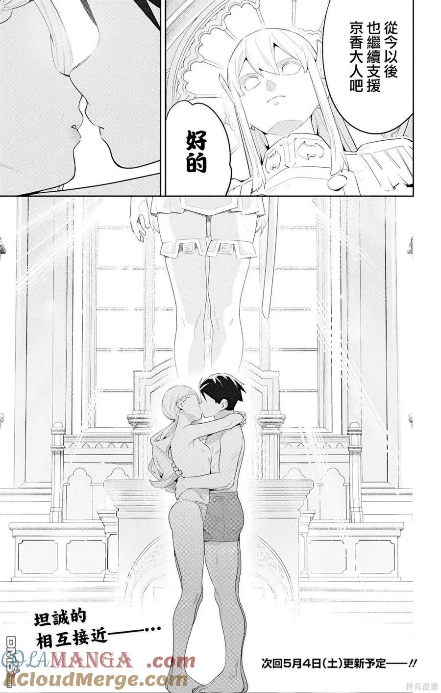 第130话 第21页