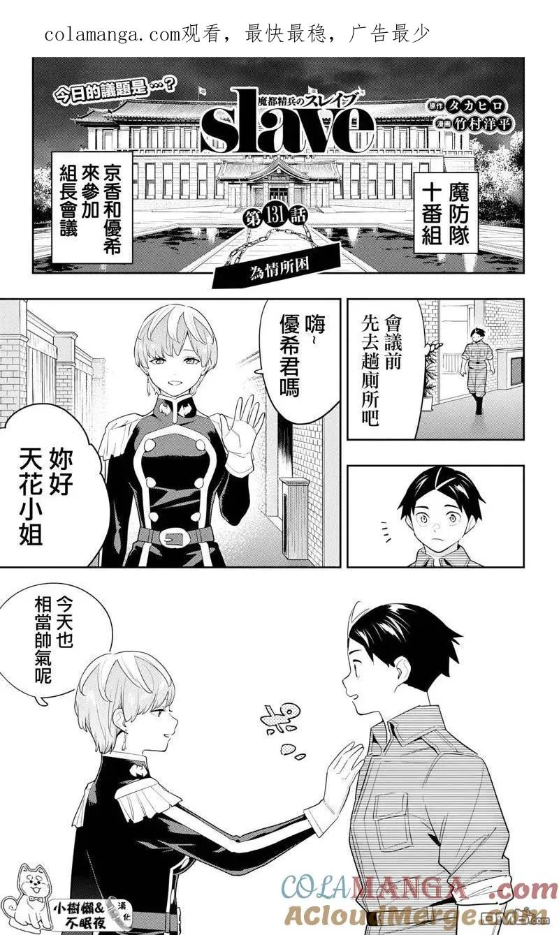 第131话 第1页
