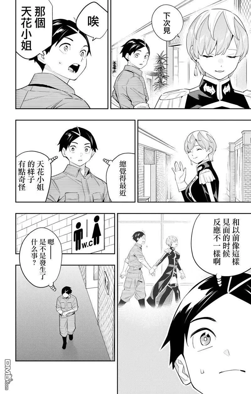第131话 第2页