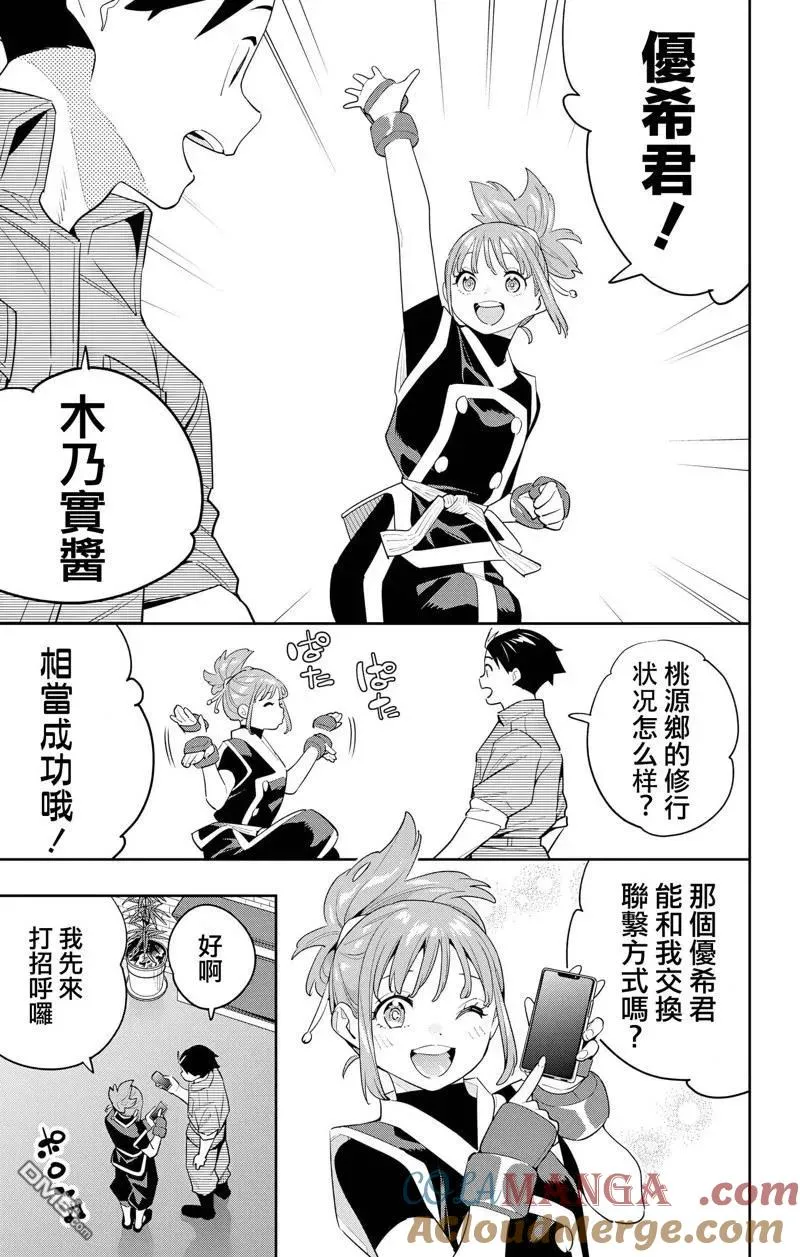 第131话 第3页