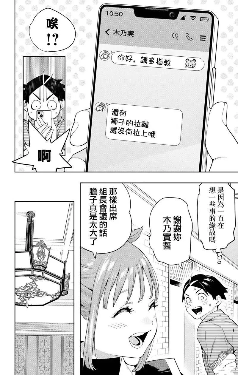 第131话 第4页