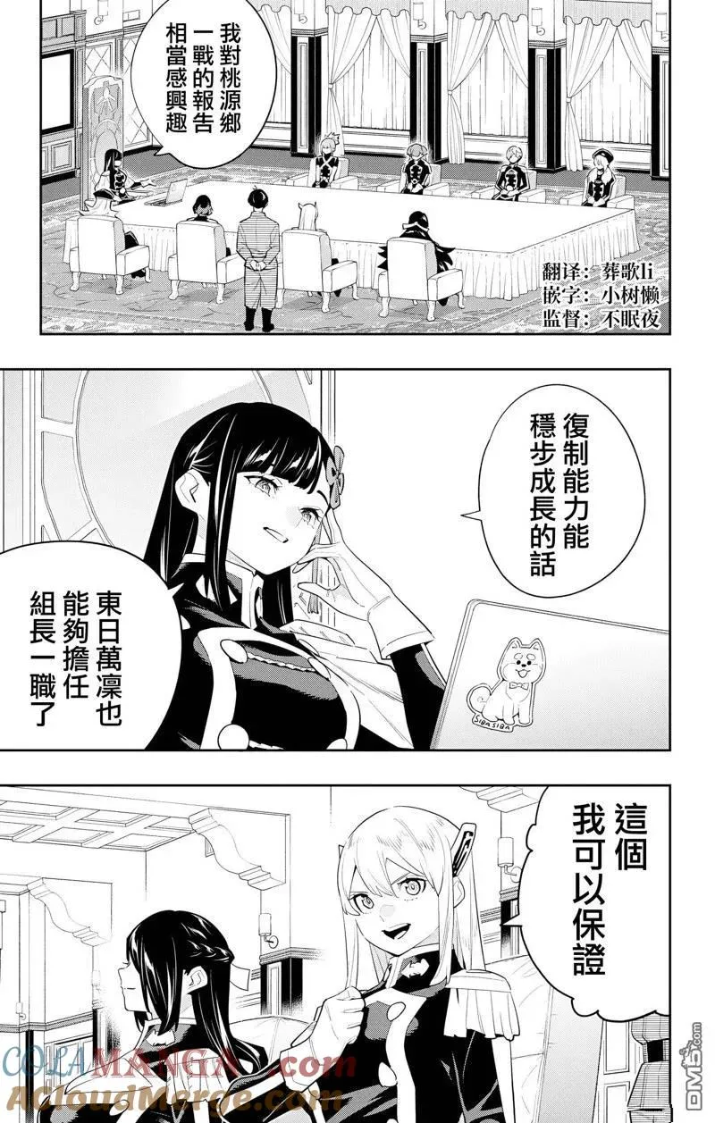 第131话 第5页