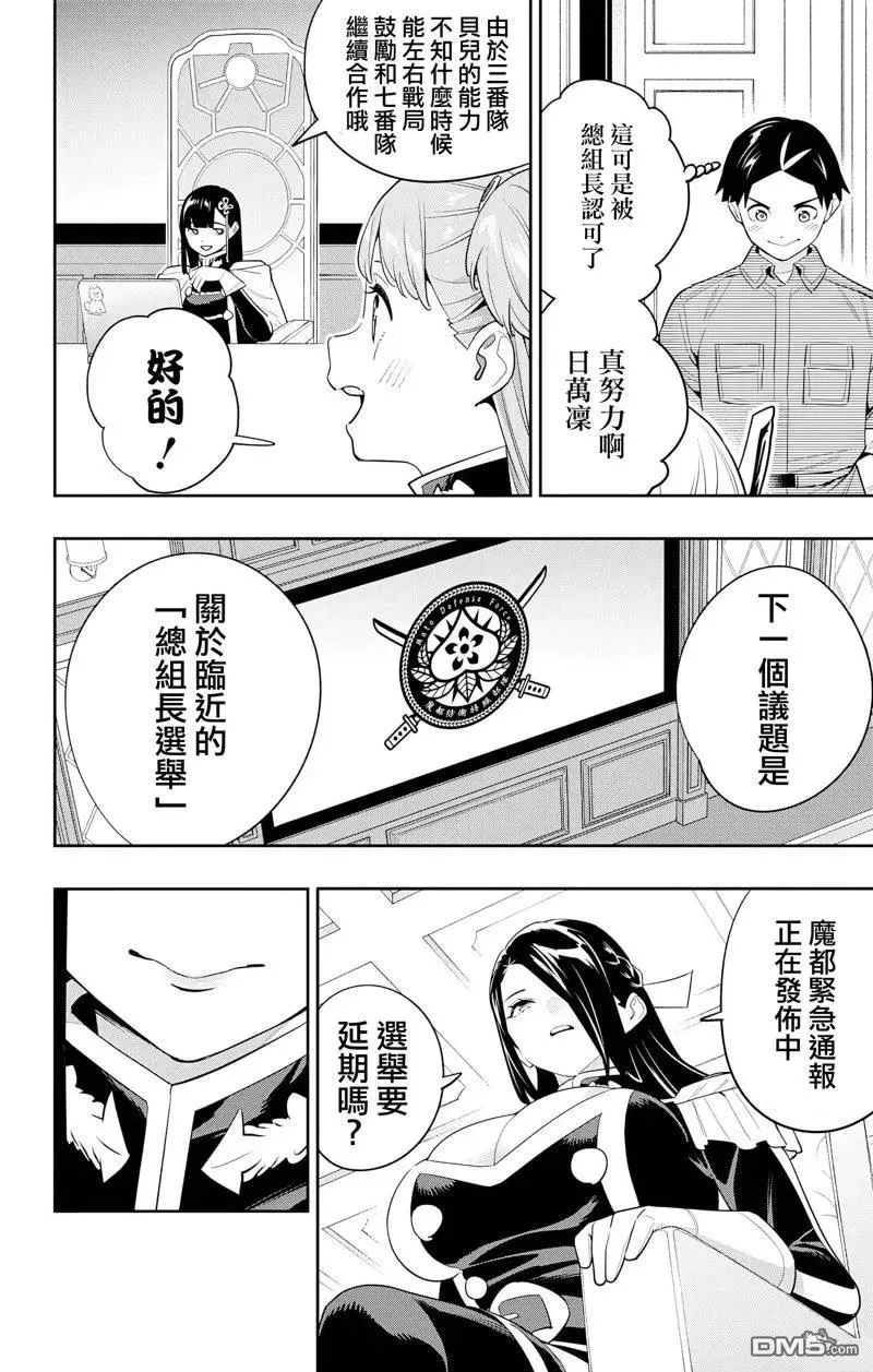 第131话 第6页