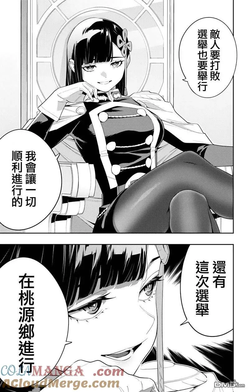 第131话 第7页