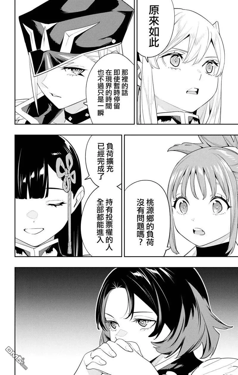 第131话 第8页