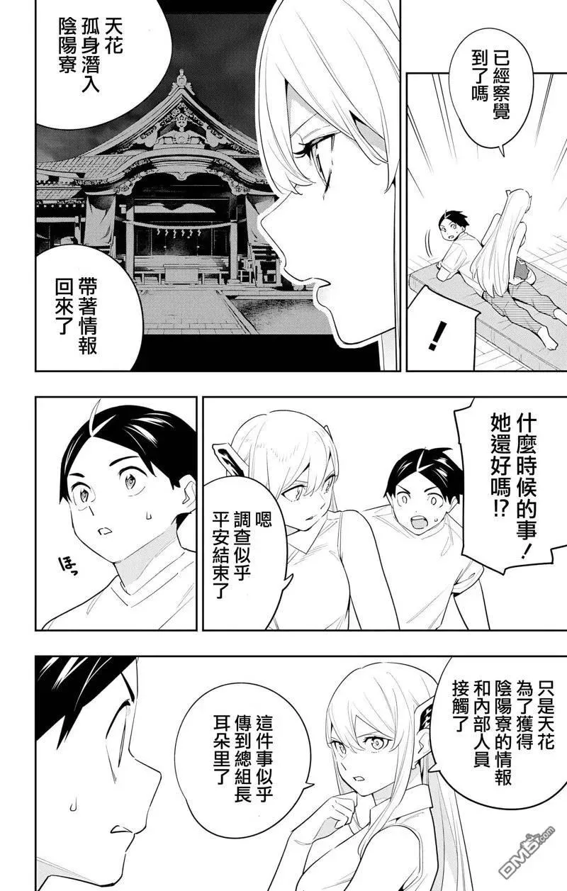 第131话 第12页