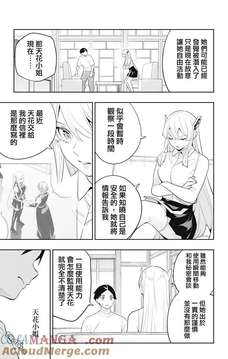 第131话 第13页