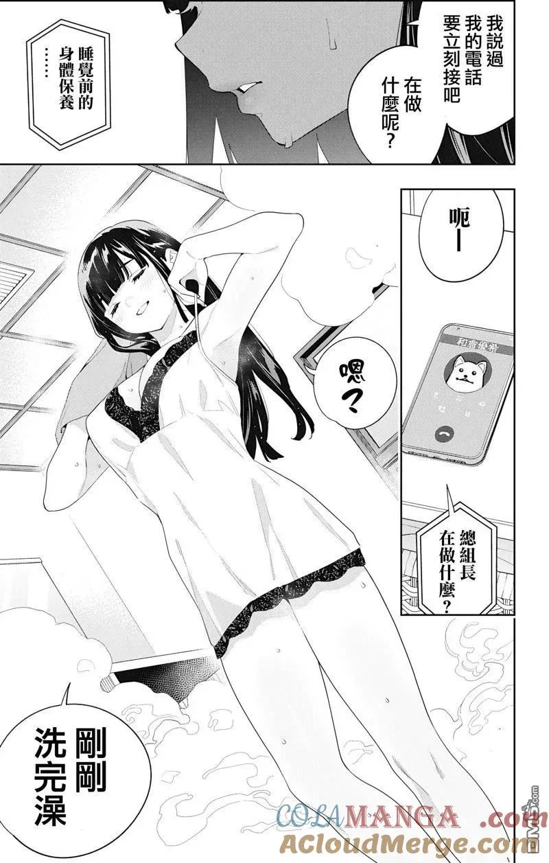 第131话 第15页